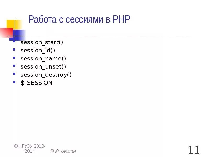 Could not start session