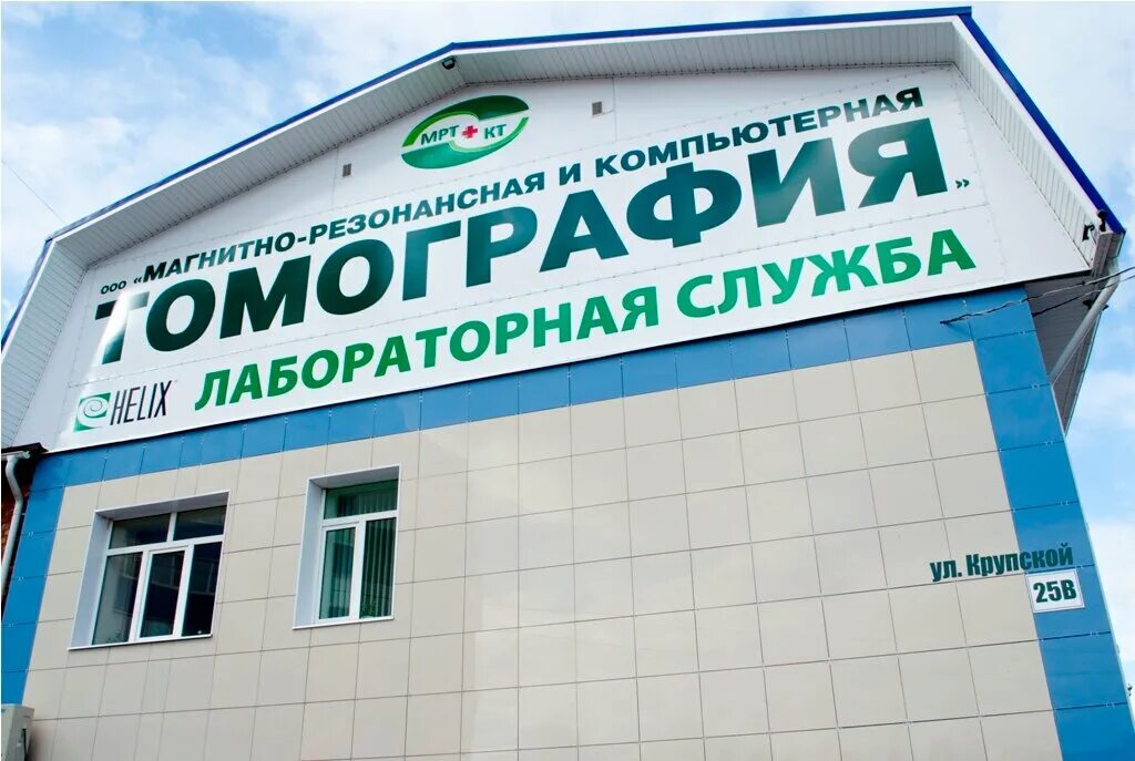 Высоковольтная центр медицинский центр еламед рязань. Медэкспресс профессора никулина 41. Рязань медицинские центры адреса. Мария медицинский центр рязань. Клиника семейная рязань.