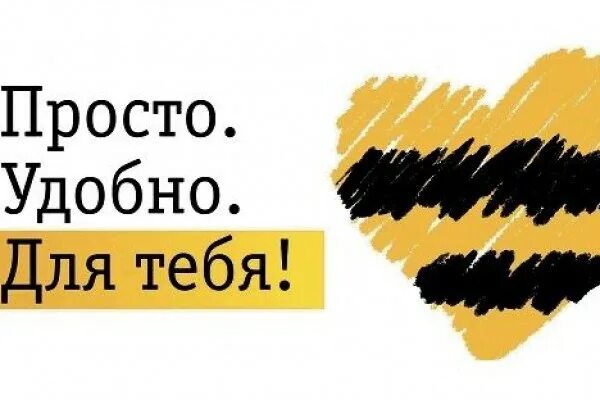 Билайн просто удобно для тебя. Билайн слоган. Просто удобно для тебя. Реклама Билайн просто удобно для тебя. Просто реклама 1 1