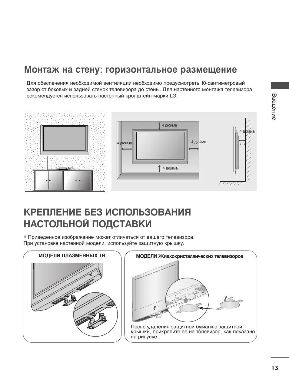 Инструкция крепление на стену. Инструкция по монтажу крепления для тв. инструкция к телевизору lg32. инструкция по установке телевизора lg на стену. инструкция по монтажу держателя для тв на стену.