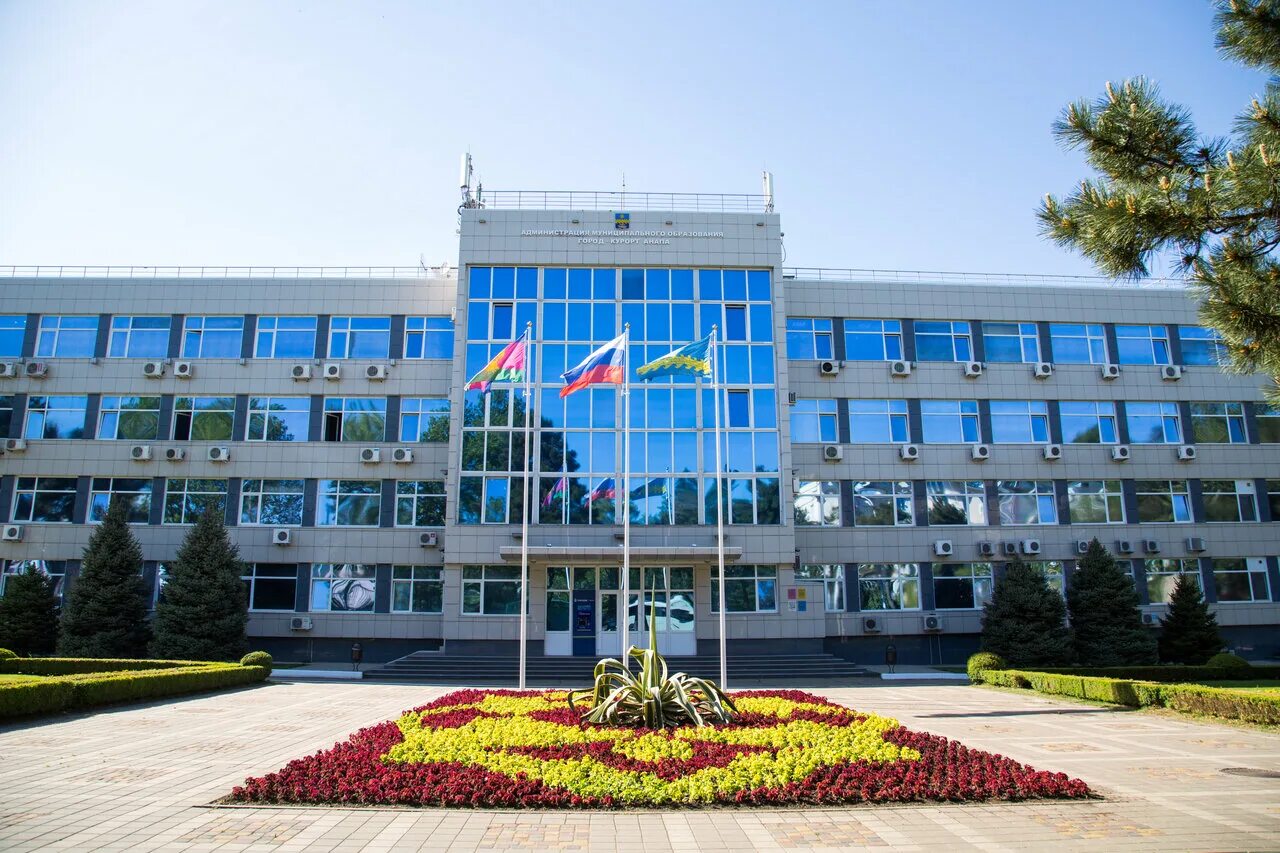Анапа набережная 2022. Администрация город-курорт анапа. Администрация мо города анапа. Промышленность анапы. Здание администрации анапа.