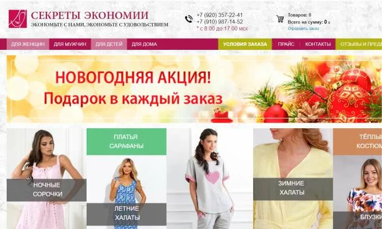 халат алина 118л. палитра трикотажа. василек ивановский трикотаж футболки женские. секреты экономии иваново трикотаж. халат из ситца.