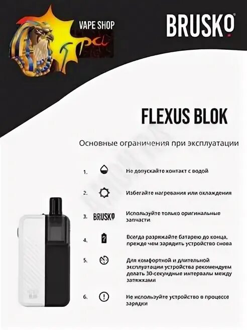 Как включить бруско. Как включить бруско