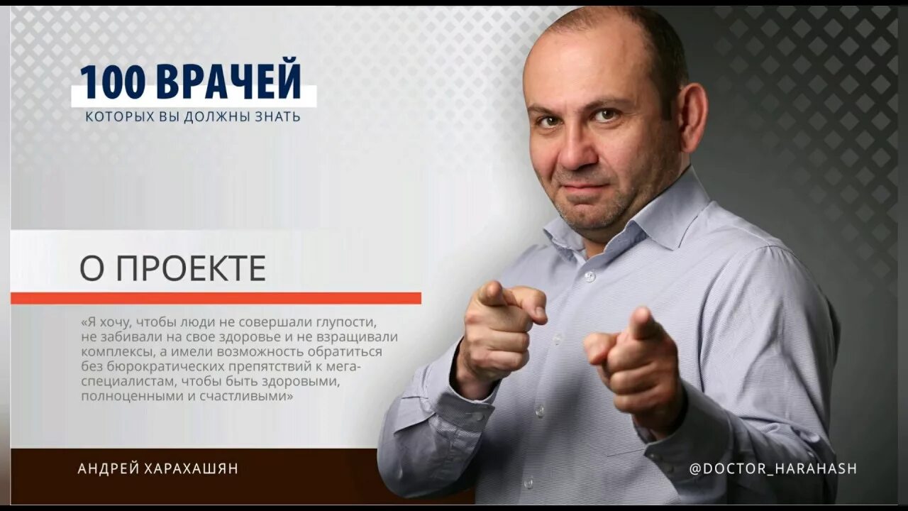 Коробко врач ростов на дону. 100 врачей отзывы. 100 врачей отзывы. 100 докторов. 100 врачей отзывы.