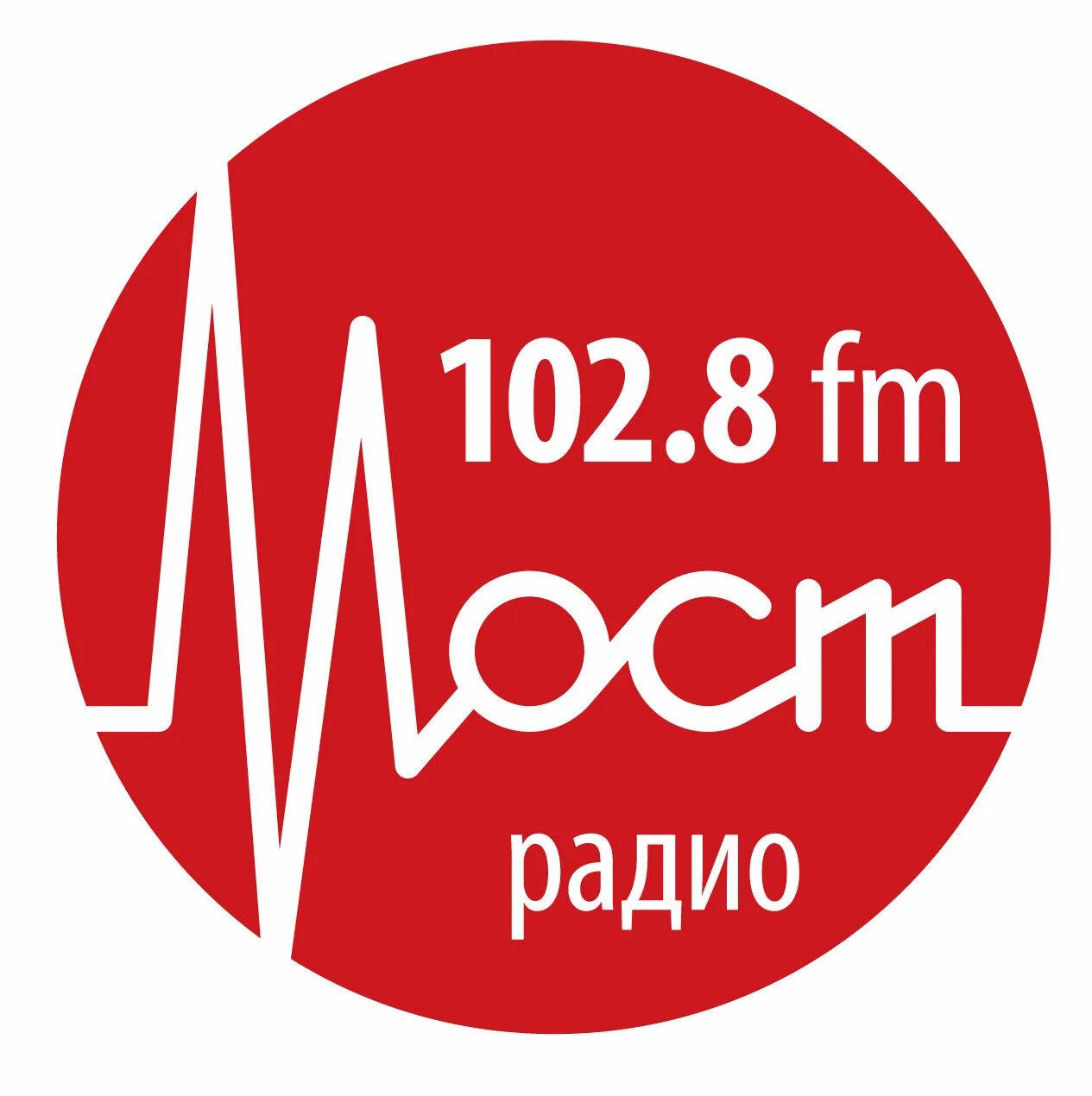Слушать радио доброе утро. Радио. Мост радио Пенза. Раддичо. Логотипы радиостанций.