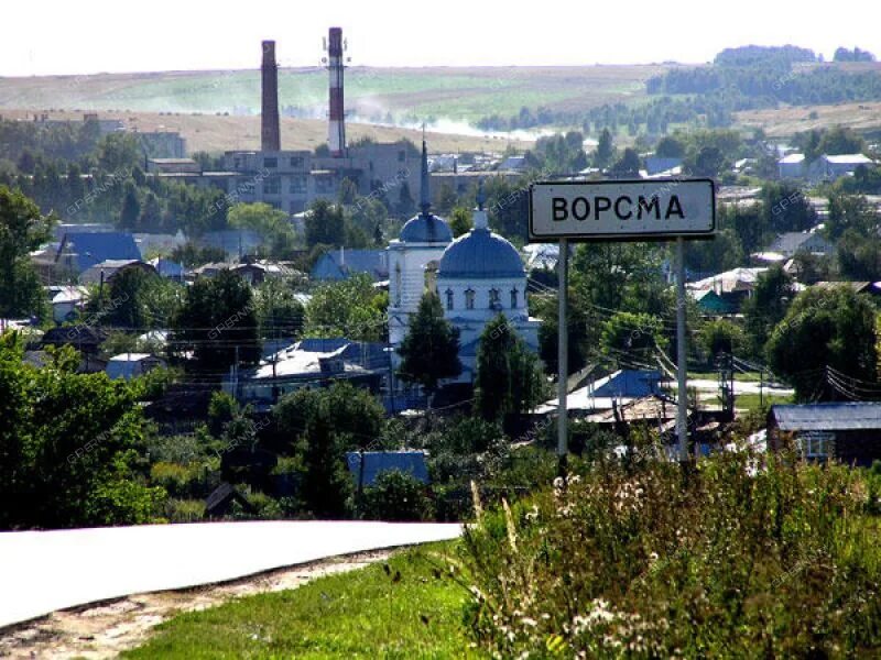 Ворсма объявления работа. Ворсма нижегородская область центр города.