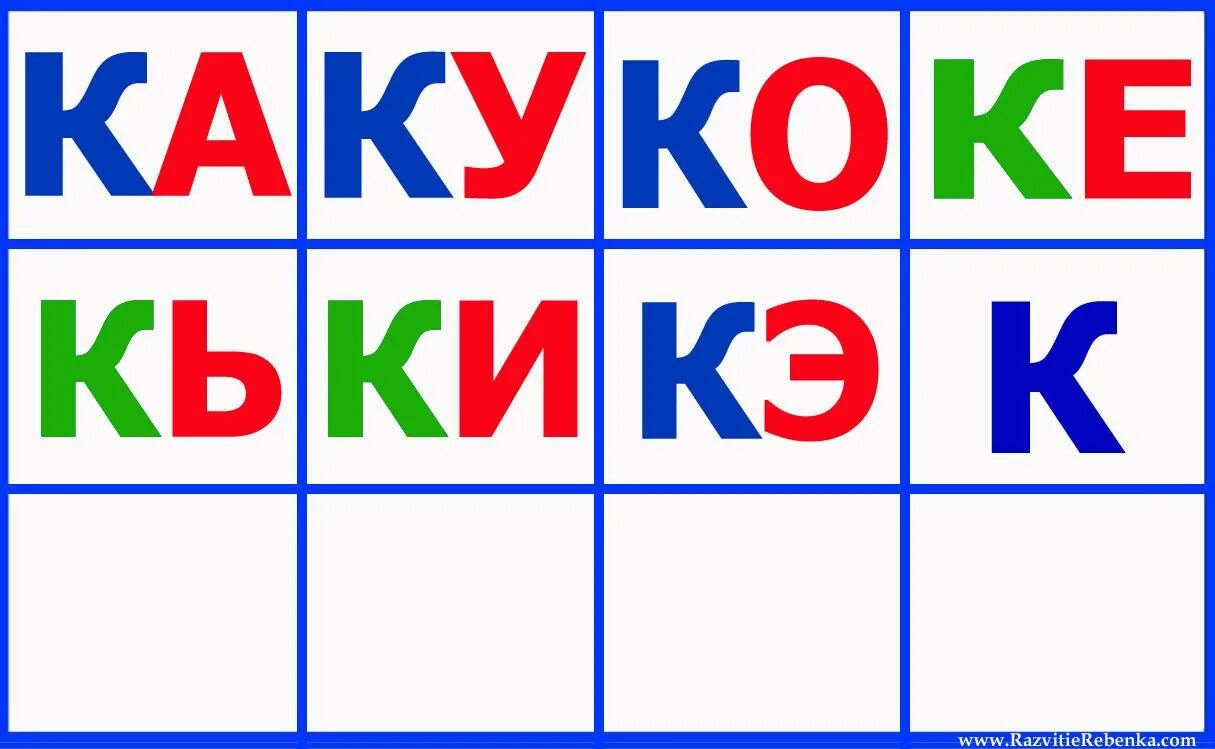 Слог 5 букв. Слоги. карточки слоги. слоги с буквой х. слоги для чтения карточки.