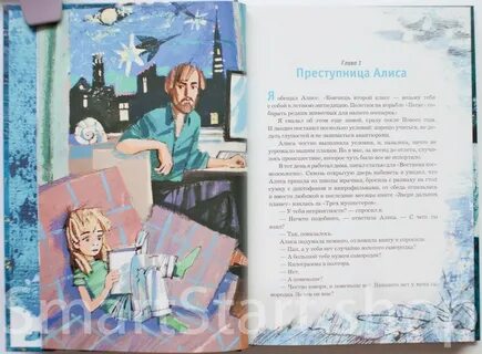Аннотация алиса