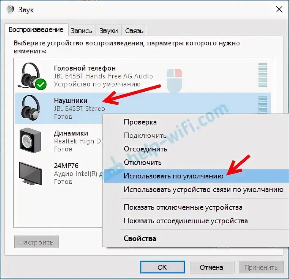 Почему пропали беспроводные наушники. Пропадает звук в блютуз наушниках. Почему в беспроводных наушниках тихий звук. В наушниках Bluetooth плохой звук. Как проверить наушники блютуз на работоспособность.