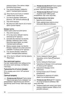 Занусси духовка инструкция по применению