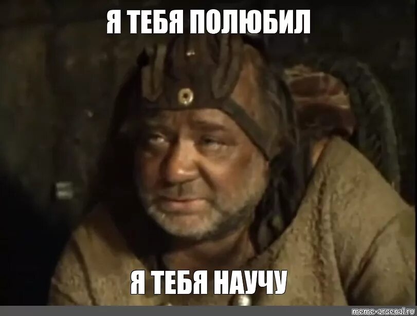 Научи меня мемы. Статусы про жадных мужчин. Истину глаголишь ты юный падаван. Ну я научу. Ну я научу.
