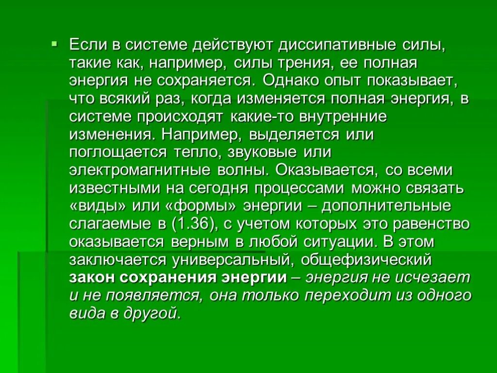 Куда уходит энергия человека. Куда энергия девается у животного. Куда девается энергия. Куда девается энергия. Куда девается энергия.