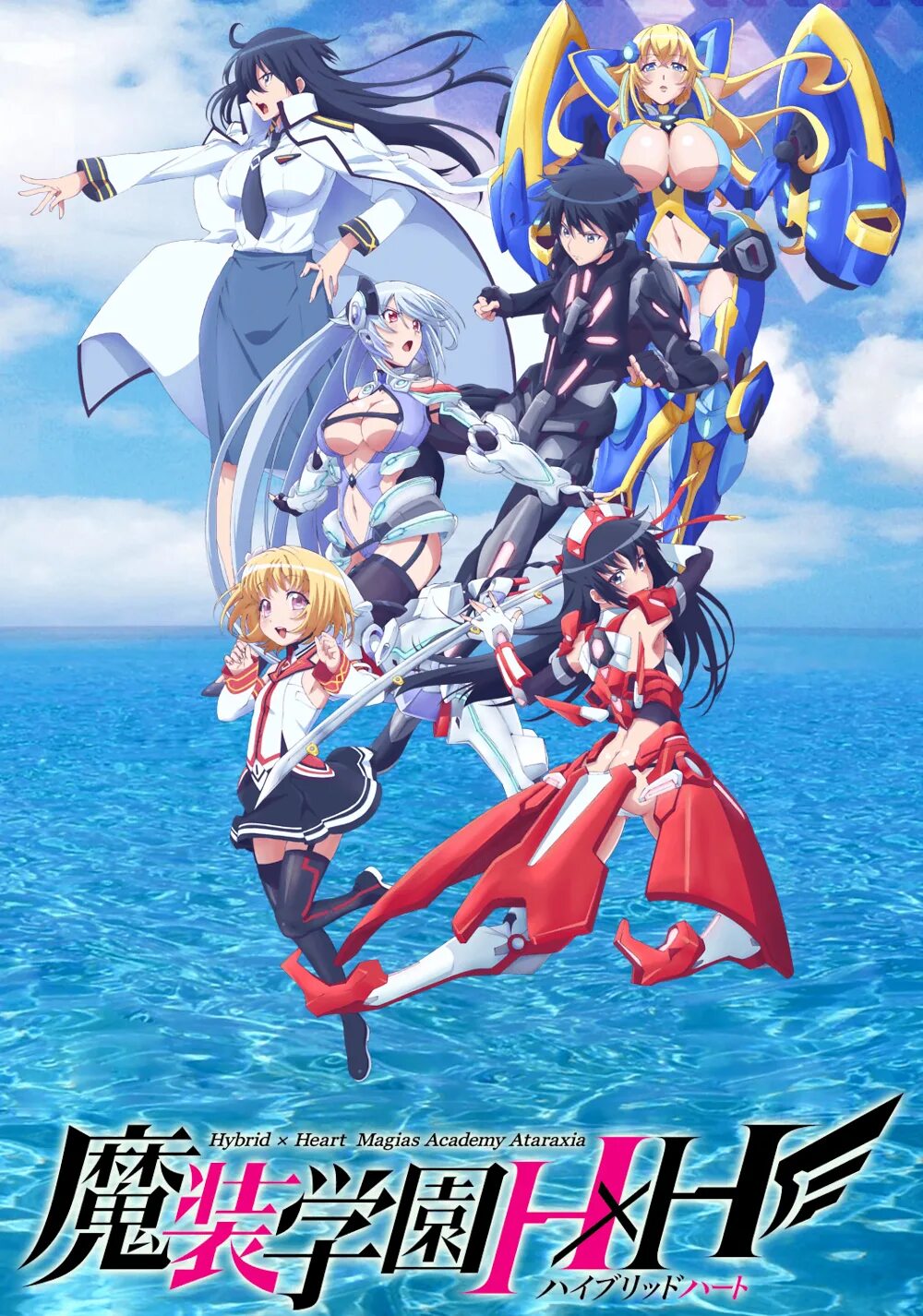 Hybrid heart magias academy ataraxia