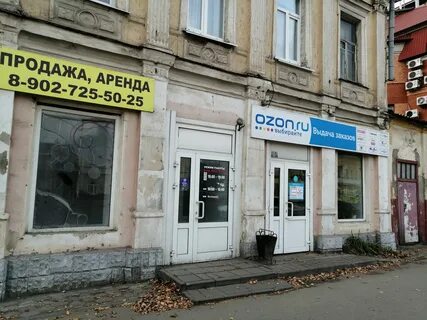 Озон тамбов