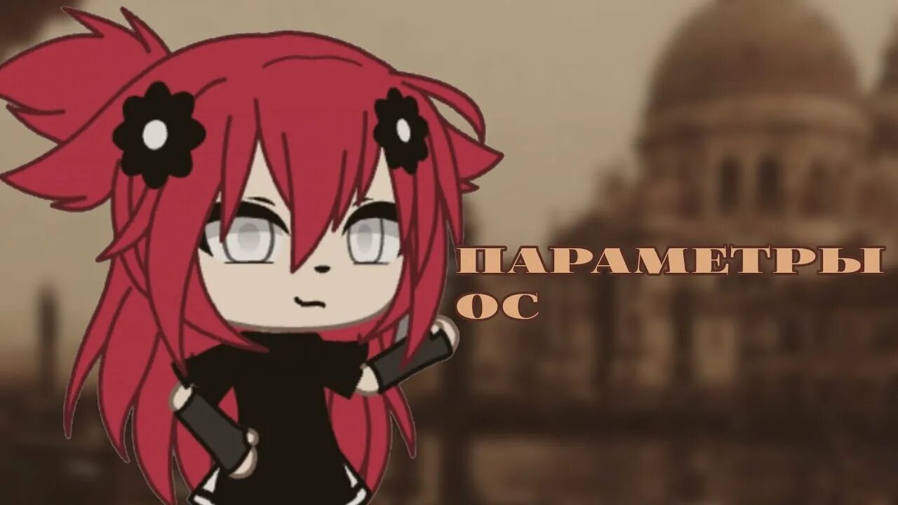 Как стать гачером