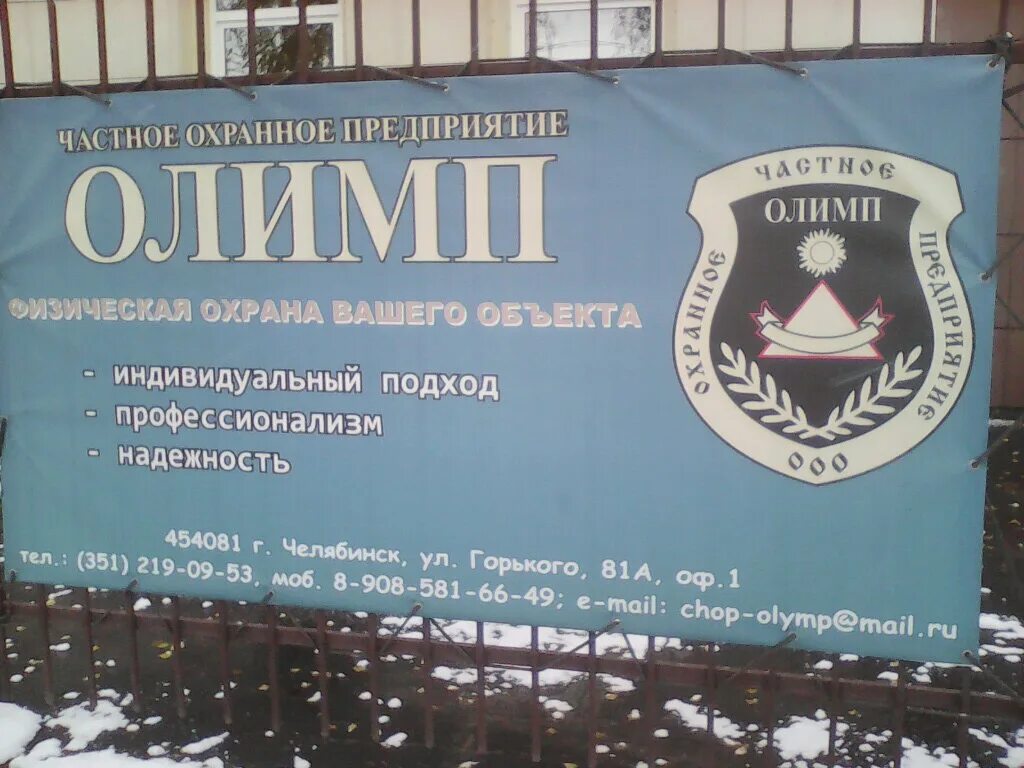 чоп охрана. охранное организация витязь в кургане. частное охранное предприятие кедр-с. адреса охранных фирм. чоп эдельвейс.