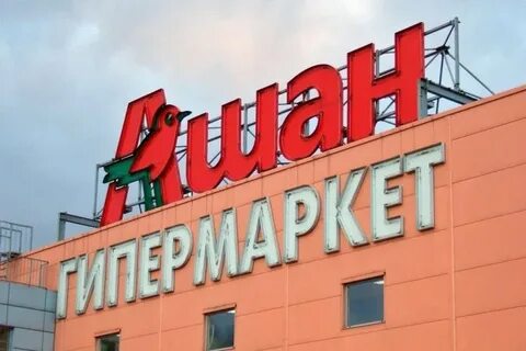 Ашан окружна