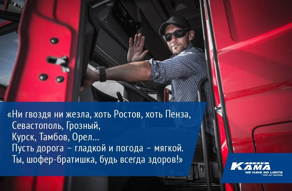 Ни гвоздя ни железа. Оберег автомобилиста. Надпись ни гвоздя ни жезла. Табличка ни гвоздя ни жезла. Открытка ни гвоздя ни жезла.