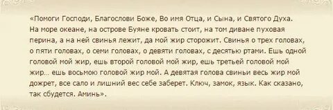 Заговор на остров