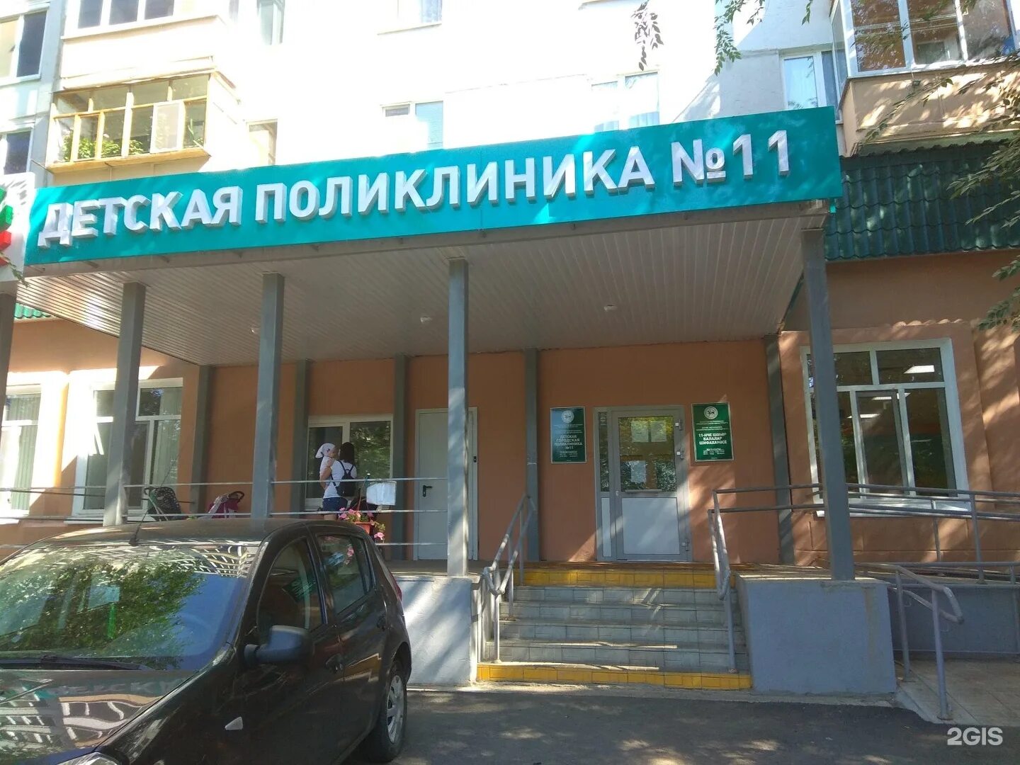 Гп 11