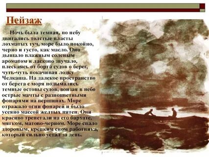 Ночь безлунна успокоившиеся после шторма море