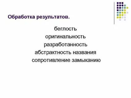 Беглость это