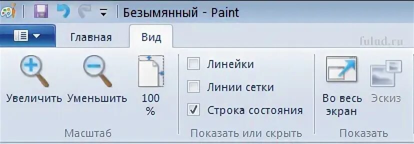 Линейку перенесли