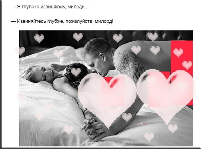 приходит извиняться