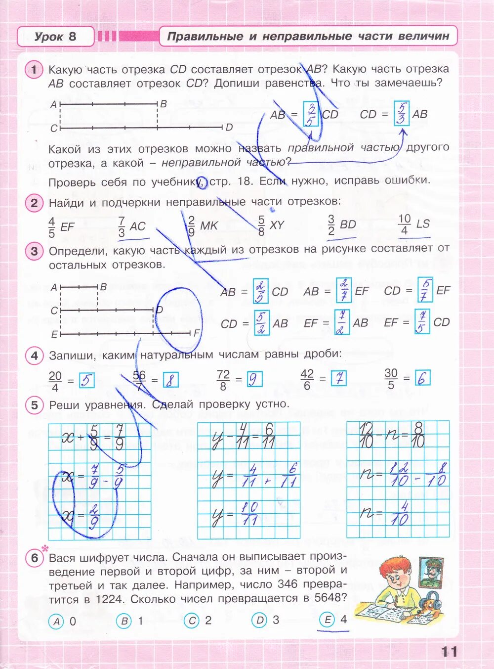 Математика рабочая тетрадь стр 12 ответы. Рабочая тетрадь по математике 4 класс Петерсон 3 часть ответы. Рабочая тетрадь по математике 3 класс 3 часть Петерсон 3 страница.