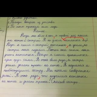 Запятые сочинение