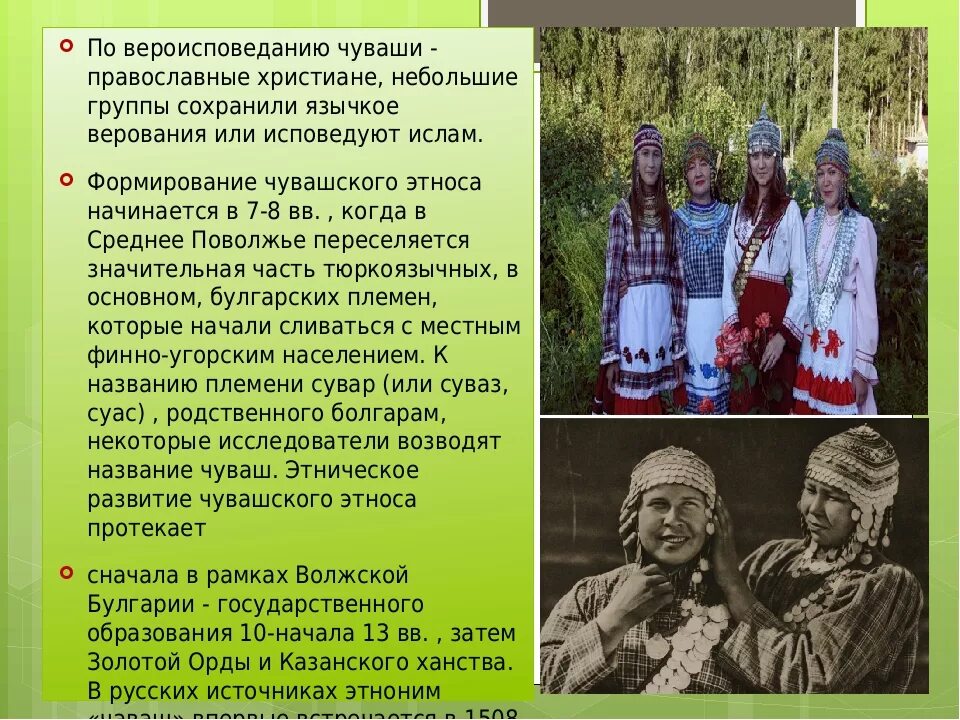 Какие религии исповедуют народы урала. Чувашские верования. Финно-угорские народы.