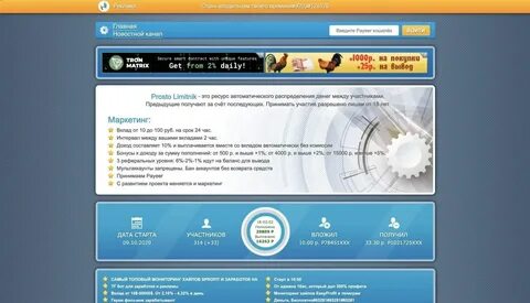 Телеграм канал хайп