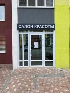 Парикмахерская степная