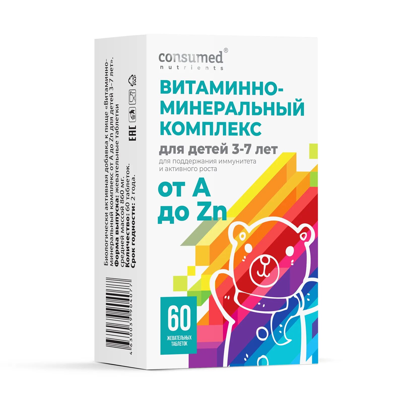 Витаминно-минеральный комплекс при диабете. Консумед витаминно минеральный комплекс от а до zn. №30. Витаминно-минеральный комплекс консумед consumed таблетки 60. Витаминно-минеральный комплекс от а до zn 60.
