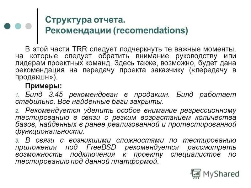 Могу хочу надо в выборе профессии. Стратегия выбора тестов. Стратегия тестирования и тест план. Стратегия выбора тестов. Стратегия выбора тестов.
