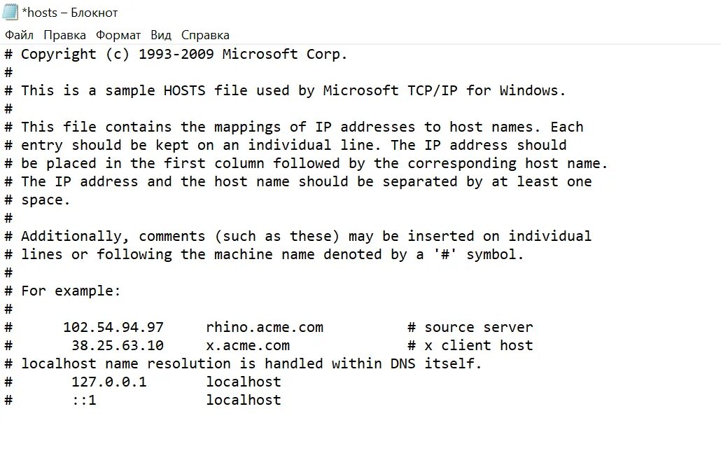 Файл hosts в Windows 10 содержание. Файл хост в виндовс 11 оригинал. Hosts как должен выглядеть. Правка файла hosts. Драйвер hosts