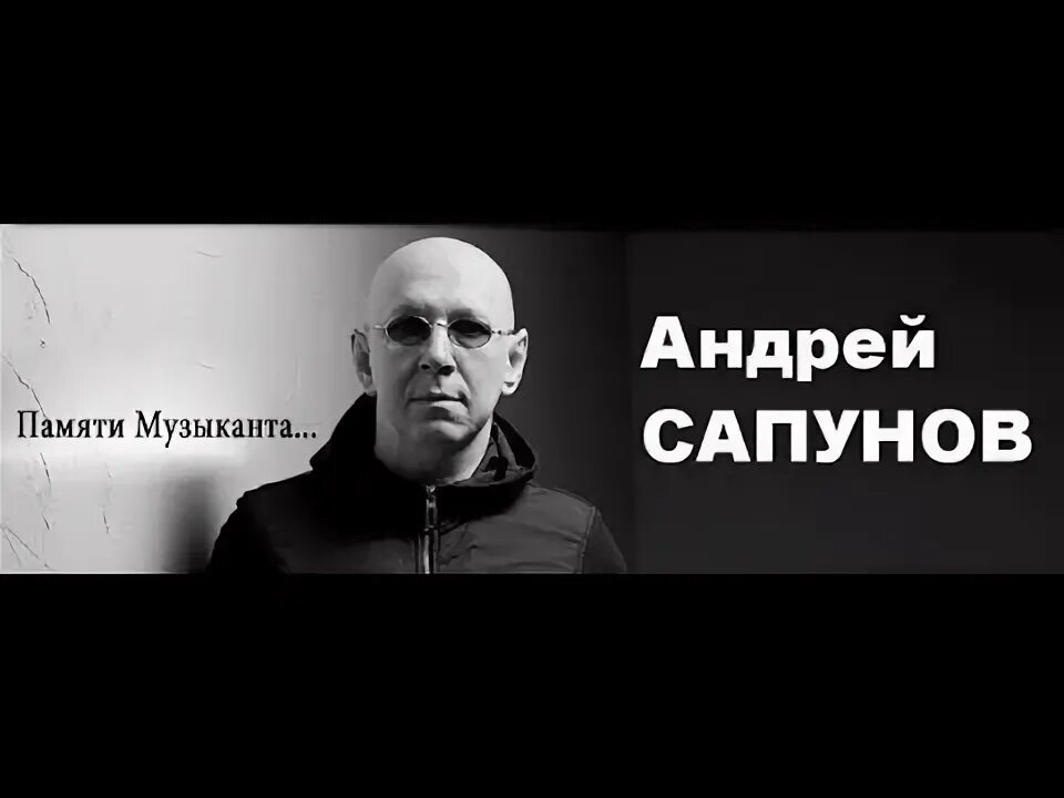 Звон песня сапунов