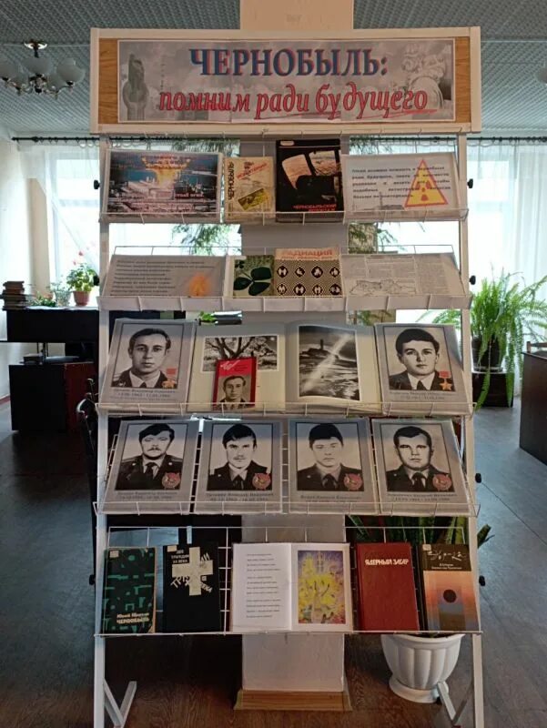 Книжная выставка чернобыль. Оформление чернобыльских. Оформление чернобыльских. Чернобыль книжная выставка в библиотеке. Льготы и пособия для чернобыльцев.