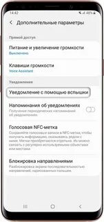 Вспышка на уведомления хонор