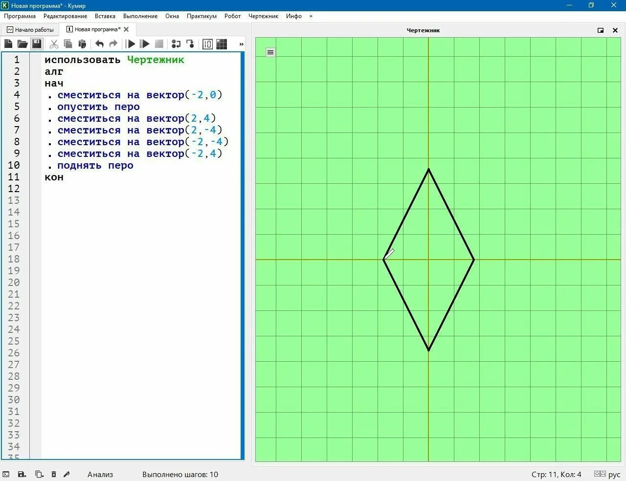 Сместиться на вектор 3 1. Пятиугольник кумир чертежник. Кумир чертежник ромб. Алгоритм ромб в чертежнике. Алгоритм квадраты в чертежнике кумир.
