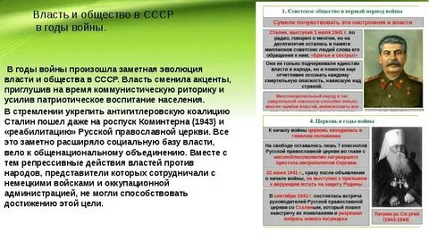 Власть и общество в годы первой мировой