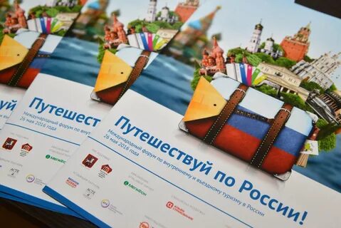 Лучшие предложения путешествия