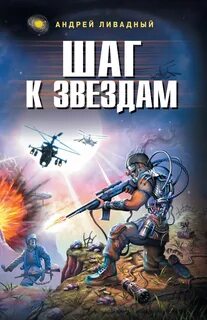 Шаг звездам злотников
