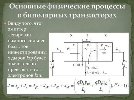 Ток эмиттера биполярного транзистора