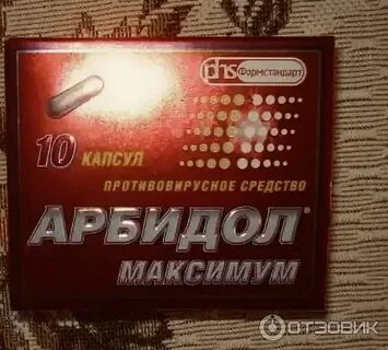 Арбидол и парацетамол можно