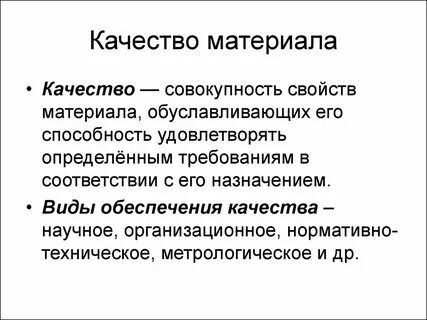 Чаще всего в качестве материала
