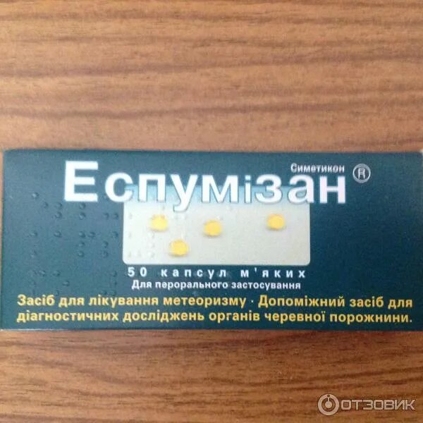 Лекарства от коликов у взрослых. Лекарства от коликов у взрослых