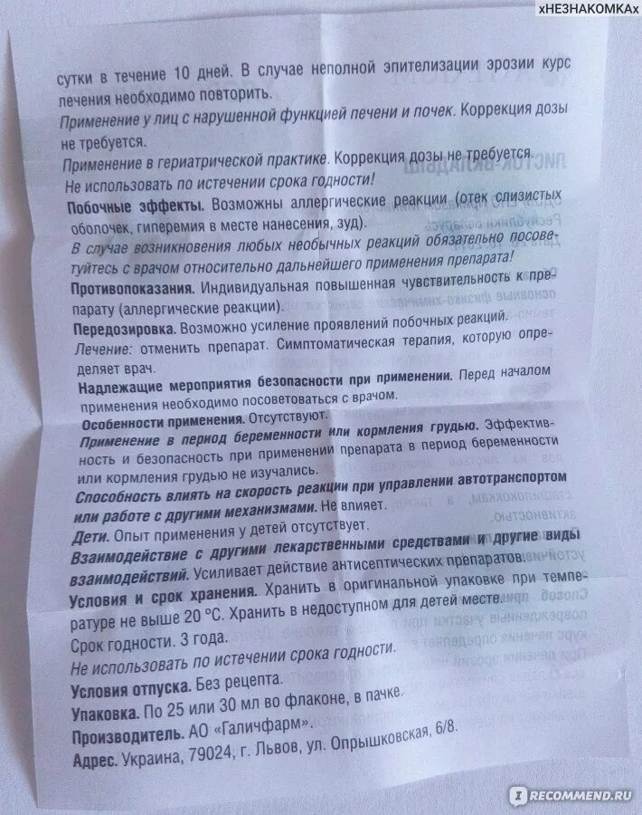 Хлорофиллипт для полоскания инструкция по применению взрослым. Хлорофиллипт масляный показания. хлорофиллипт масляный раствор инструкция. хлорофиллипт противопоказания. хлорофиллипт состав препарата.