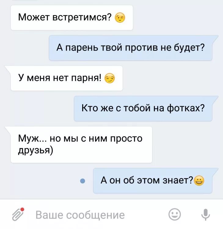 Привет бывшему мужу. Это муж но мы с ним просто друзья. Может встретимся. Переписка с парнем давай встречаться. Мы с мужем просто друзья.