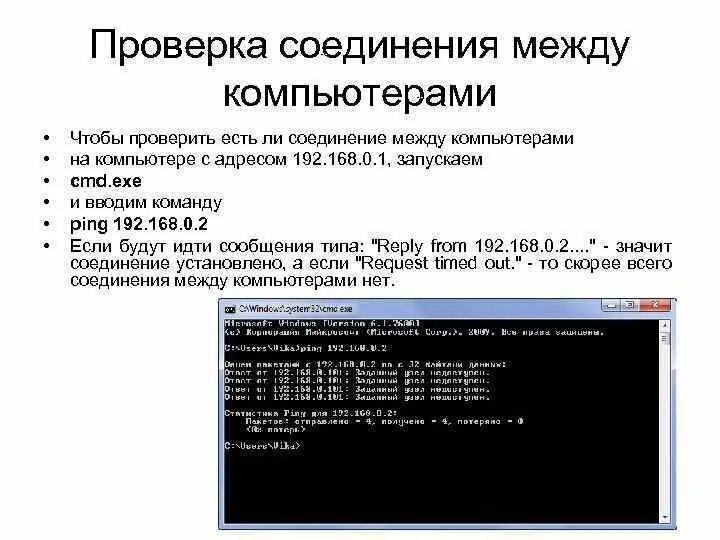 Проверить com соединение. Проверка соединения. Проверка подключения. Проверить есть ли соединения. Проверка соединительного.